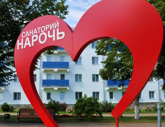 Санаторий «Нарочь» Беларусь